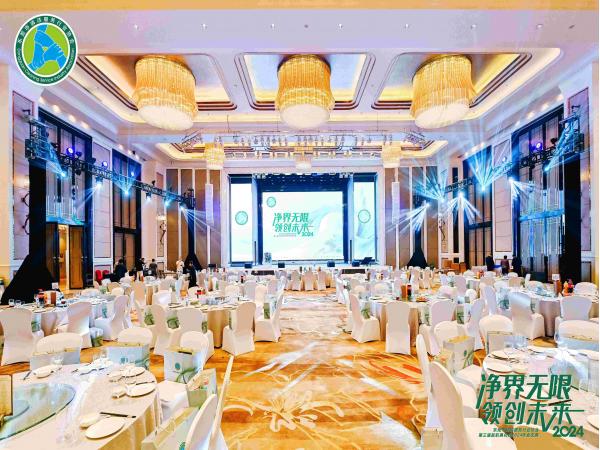 2024年?yáng)|莞市清潔服務(wù)行業(yè)協(xié)會(huì)第三界慶典